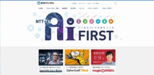 NTTテクノクロス株式会社