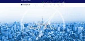 株式会社No.1