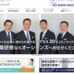 株式会社オーシャンズ