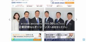 株式会社オーシャンズ