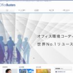株式会社オフィスバスターズ