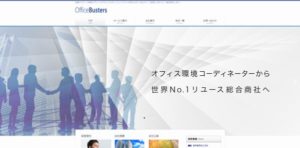 株式会社オフィスバスターズ