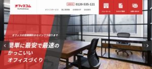 オフィスコム株式会社