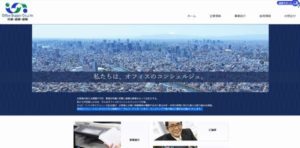 オフィスサプライ株式会社