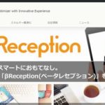 株式会社オプティマイザー