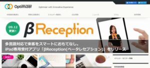 株式会社オプティマイザー