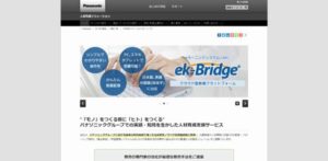 パナソニック ソリューションテクノロジー株式会社