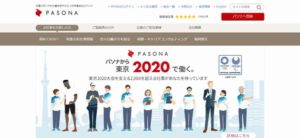 株式会社パソナ