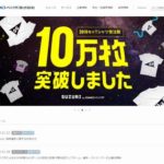 GMOペパボ株式会社