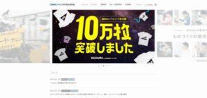 GMOペパボ株式会社