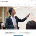 株式会社パーソル総合研究所