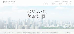 パーソルキャリア株式会社