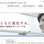 パーソル パナソニック HRパートナーズ株式会社