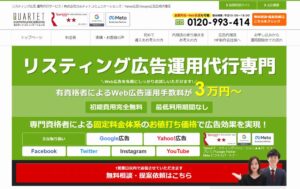 株式会社カルテットコミュニケーションズ
