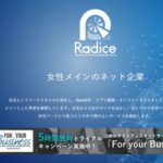 株式会社Radice(ラディス)