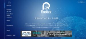 株式会社Radice(ラディス)