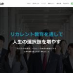 株式会社リカレント