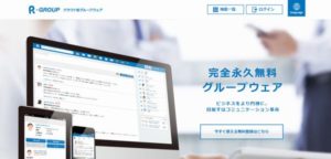 アールグループ株式会社