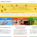 学校法人産業能率大学総合研究所