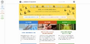 学校法人産業能率大学総合研究所