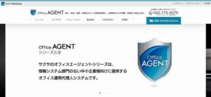 サクサ株式会社