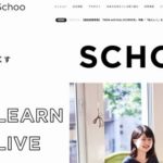 株式会社Schoo
