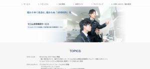 セコムトラストシステムズ株式会社