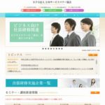特定非営利活動法人 日本サービスマナー協会
