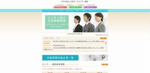 特定非営利活動法人　日本サービスマナー協会