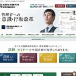株式会社社員教育研究所