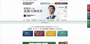 株式会社社員教育研究所