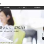 渋谷オフィス