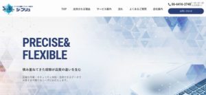 有限会社シ・ブリュ