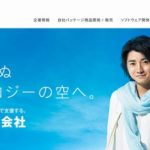 Sky株式会社