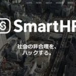 株式会社SmartHR