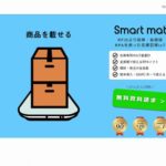 株式会社スマートショッピング