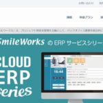 株式会社スマイルワークス