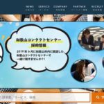 スターティア株式会社