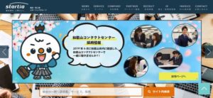 スターティア株式会社