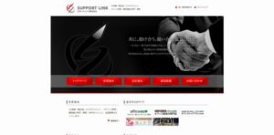 サポートリンク株式会社