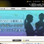 株式会社 シスプロ