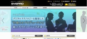 株式会社 シスプロ