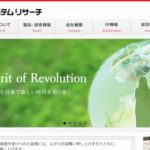 株式会社システムリサーチ