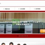 株式会社トミザワ