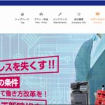 株式会社 トータルオフィス ネットワーク