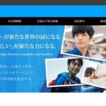 東西 株式会社