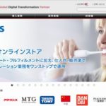 トランスコスモス株式会社