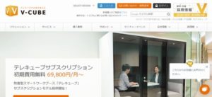 株式会社ブイキューブ