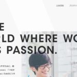 ウォンテッドリー株式会社