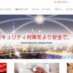 ウォッチガード・テクノロジー・ジャパン株式会社